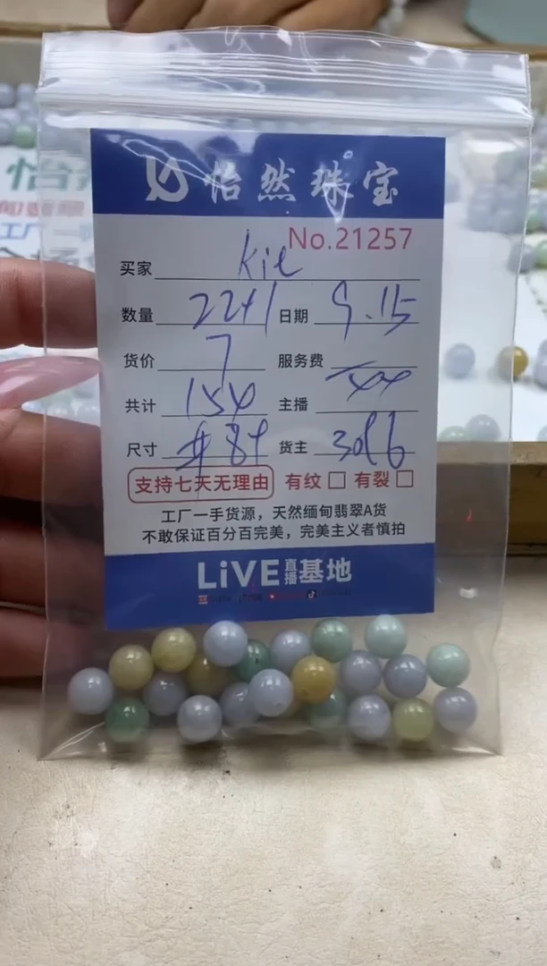 未镶嵌手链翡翠?***～单：21257