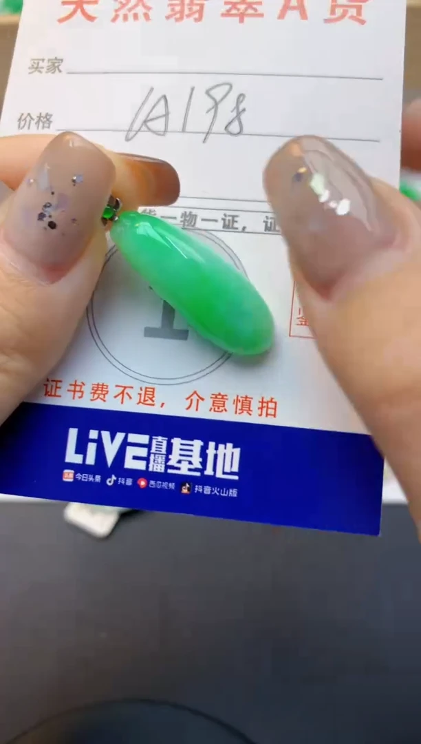 颈饰18K金镶嵌翡翠天然A货翡翠百元以上9元证书费自理