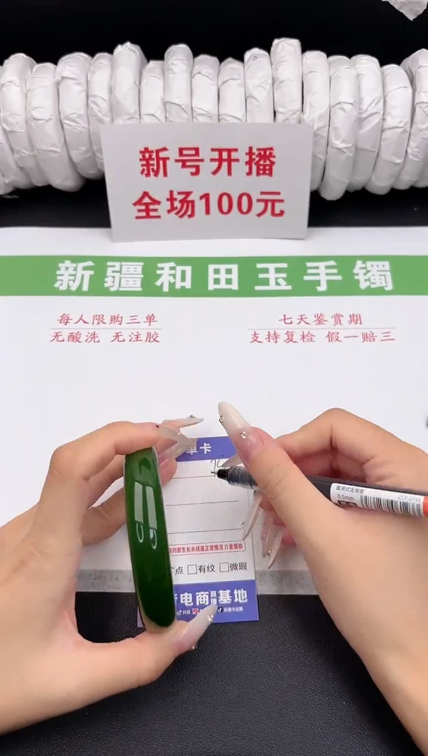 未镶嵌手镯和田玉1-75-63.4