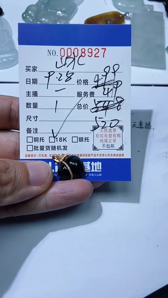 颈饰未镶嵌翡翠一**水11111