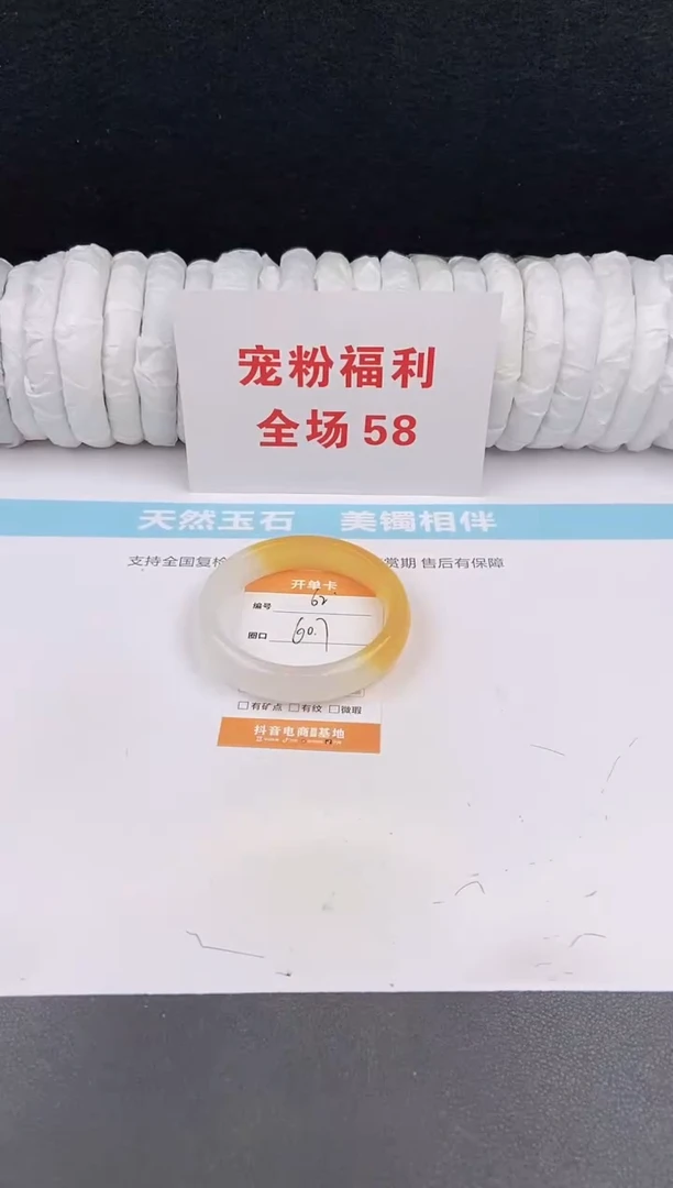 未镶嵌手镯石英质玉62