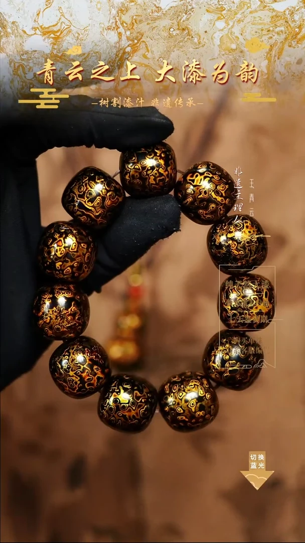 2.0老型犀皮手串11颗