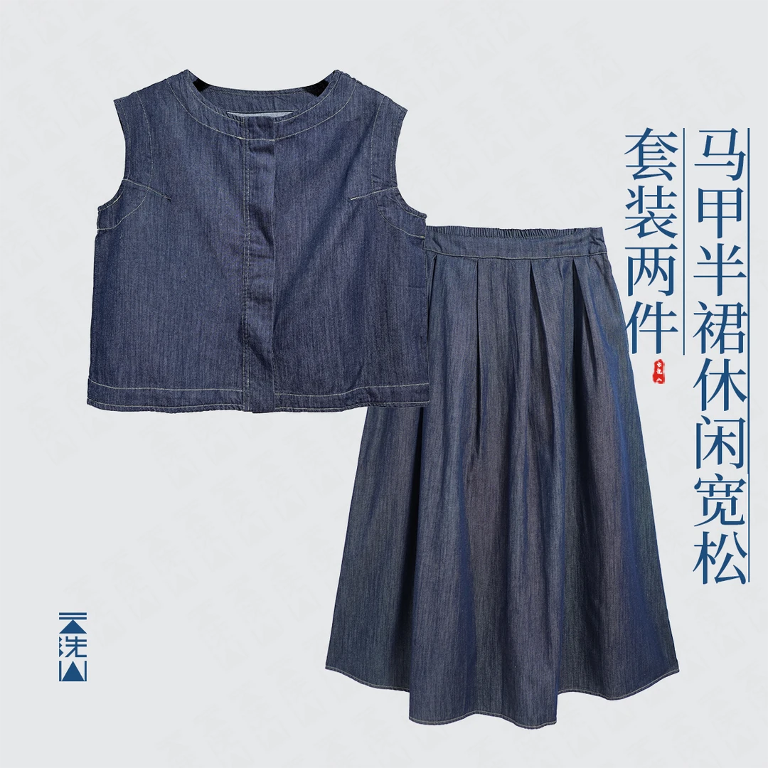 贺小黑无袖马甲上衣百褶学院风半裙套装两件套舒适百搭