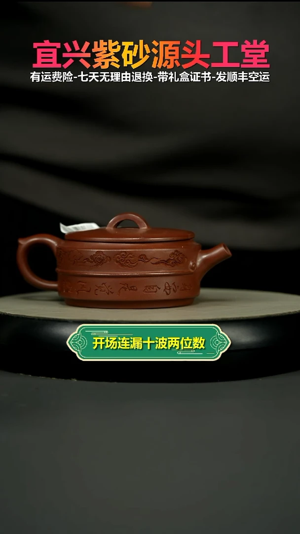 茶壶紫砂陈景明龙血砂定海神针祥云汉瓦240CC