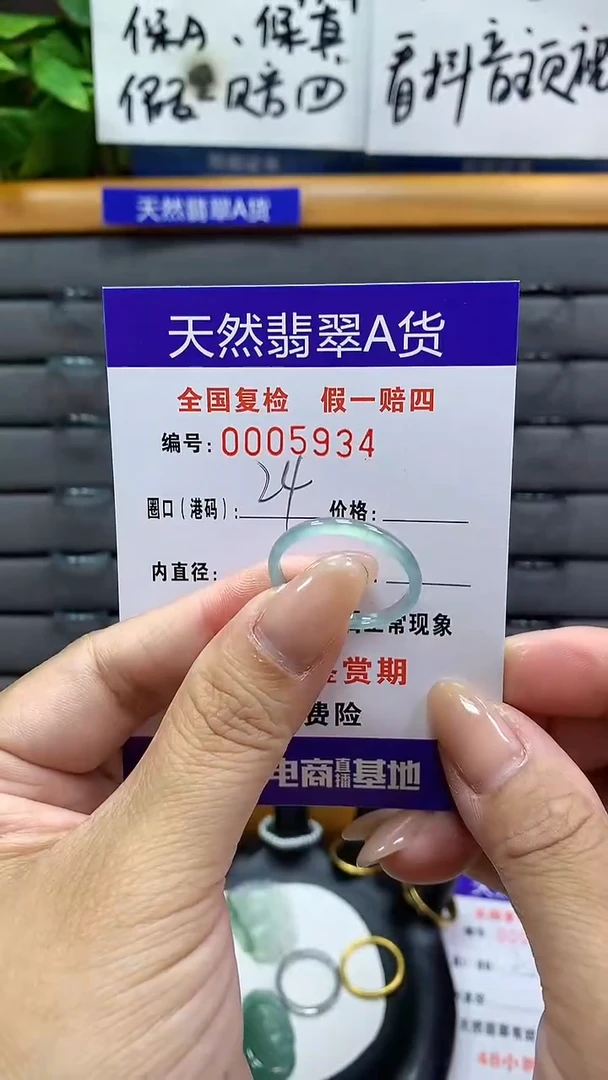 【闪购商品】翡翠戒指未镶嵌5934天然翡翠A货