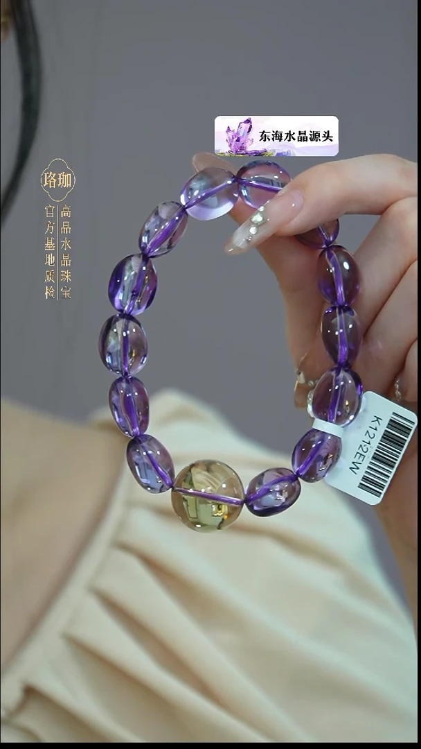 颈饰未镶嵌水晶紫晶随型黄水晶单圈手链