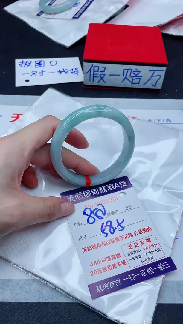 未镶嵌手镯翡翠1