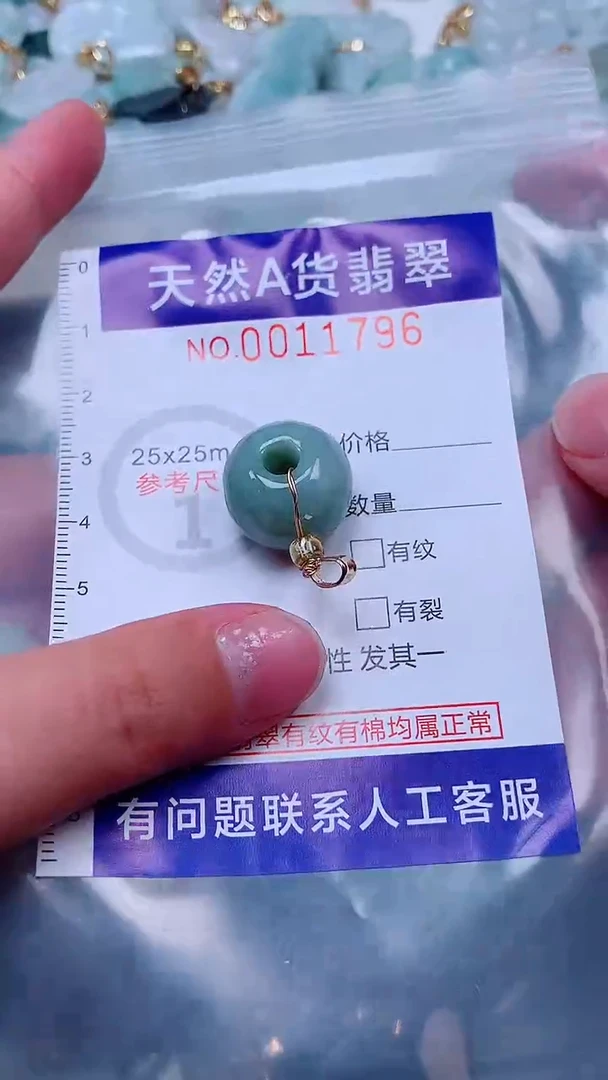 吊坠(不含链)未镶嵌翡翠1