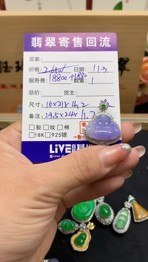 颈饰18K金镶嵌翡翠天然缅甸A货翡翠