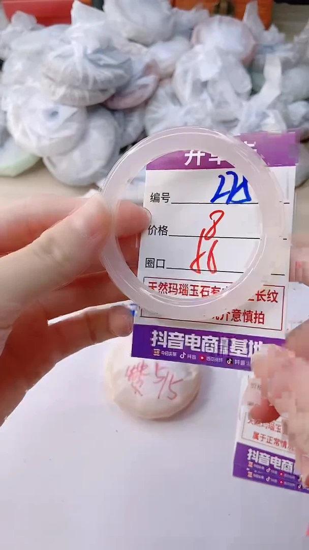 手镯玛瑙/玉髓未镶嵌275