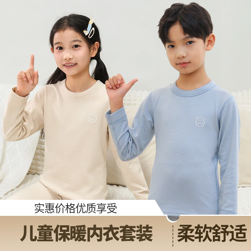 儿童保暖内衣条纹男童女童秋衣秋裤中小童打底阳离子秋冬款家居服
