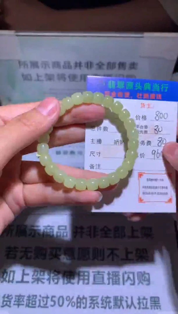 定制和田玉-毛货-不退不换-多样性发货-