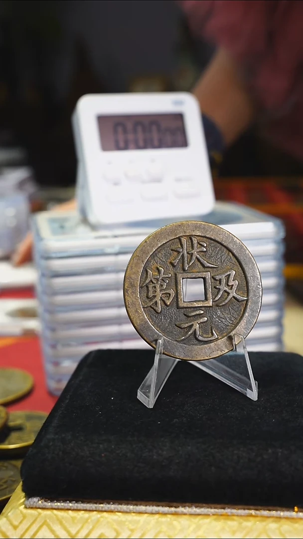 铜十****粥状元及第花钱内方4419