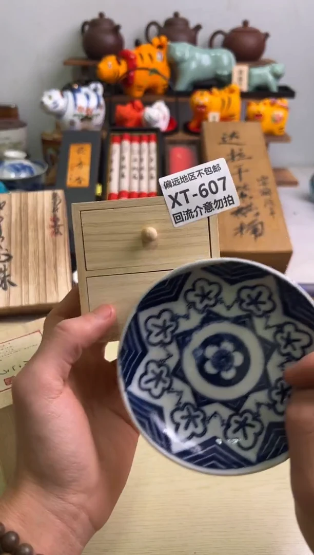 【闪购商品】瓷片607回流瓷器介意勿拍