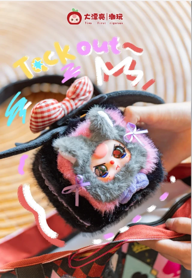 【全新正版】BabyThree 娃三岁首饰盒毛绒盲盒礼物女生