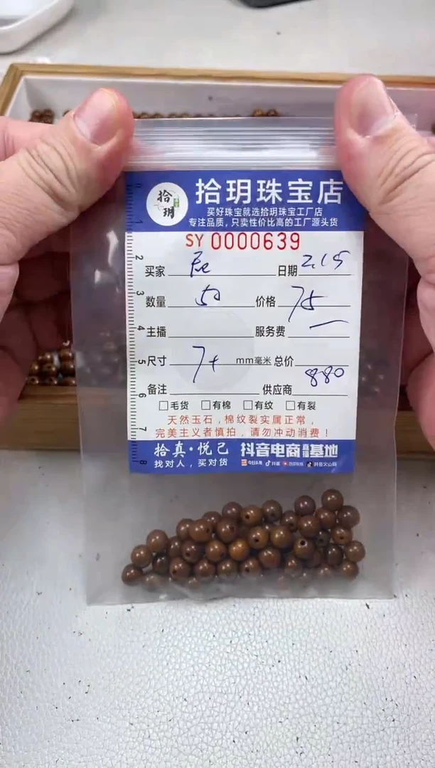 【闪购商品】库克散珠散珠卡7毫米639