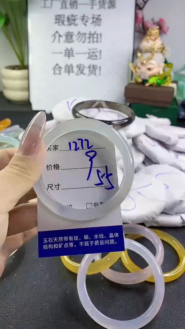 手镯玛瑙/玉髓未镶嵌1272