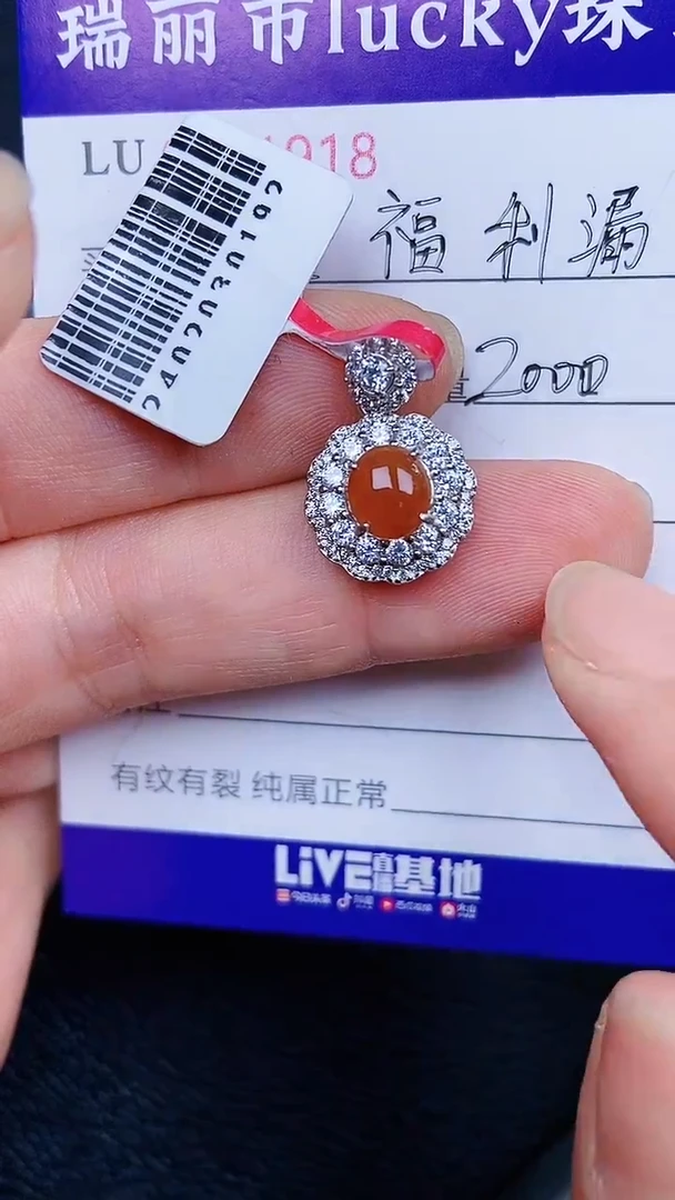 颈饰未镶嵌翡翠018