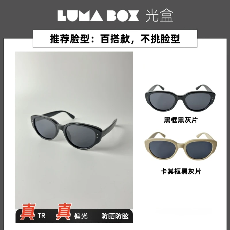 【不挑脸型】LumaBox时尚猫眼复古墨镜偏光防晒眼镜太阳镜1012