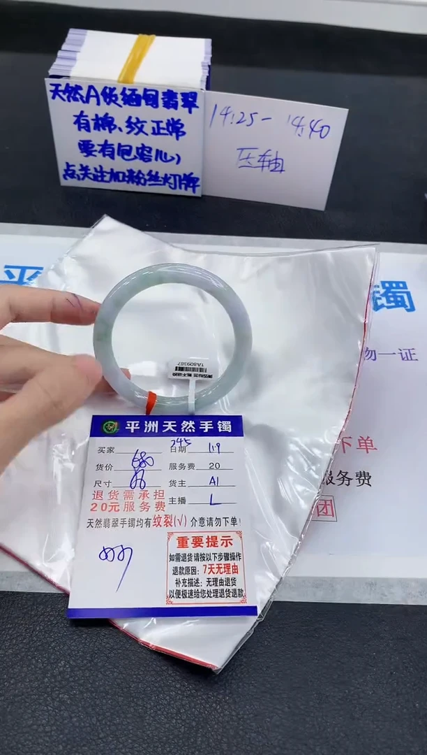 未镶嵌手镯翡翠1111111111