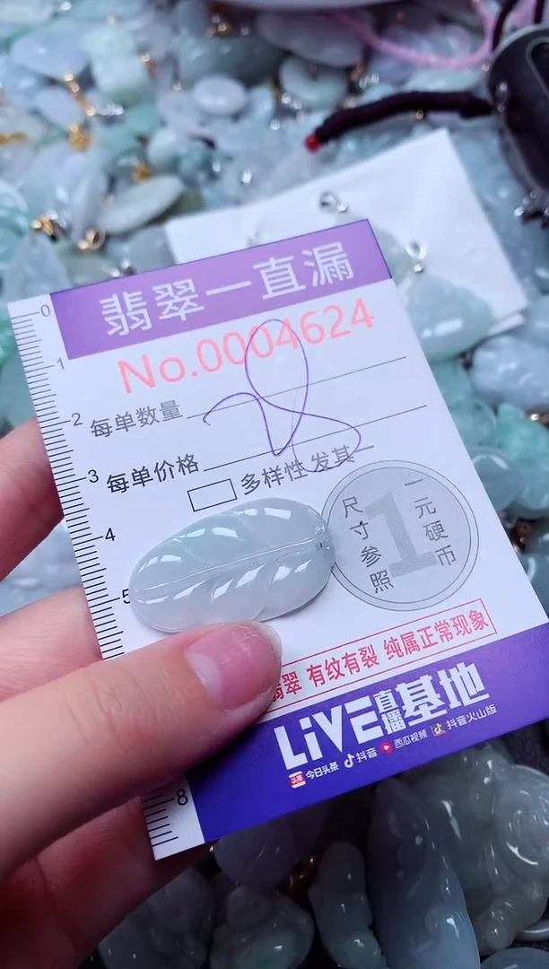 吊坠(不含链)未镶嵌翡翠4624