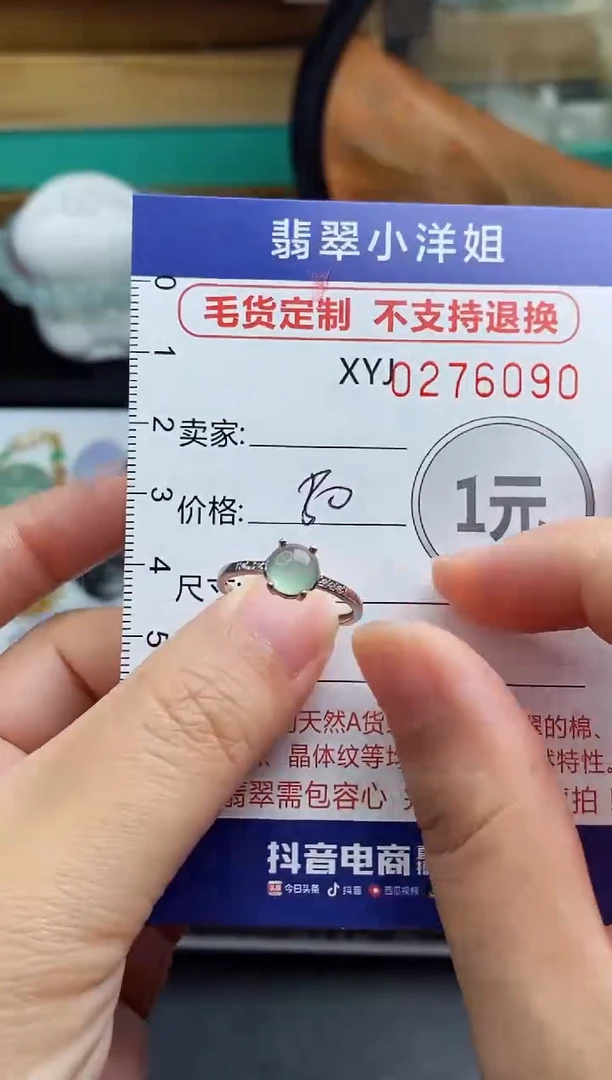 未镶嵌定制翡翠毛货商品/不退换//6090