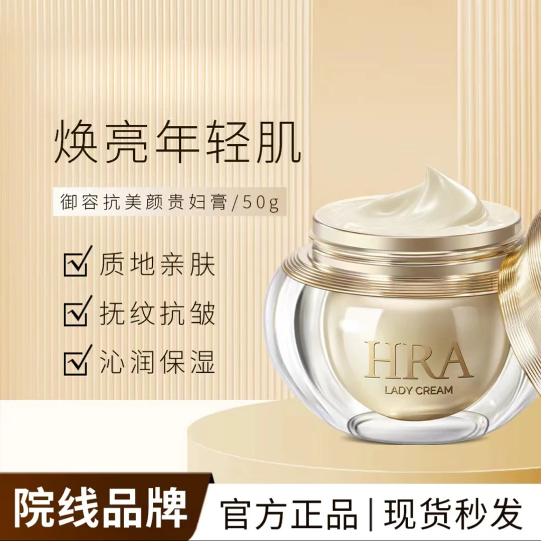 【小胖家】沁润透亮细腻美颜贵妇膏