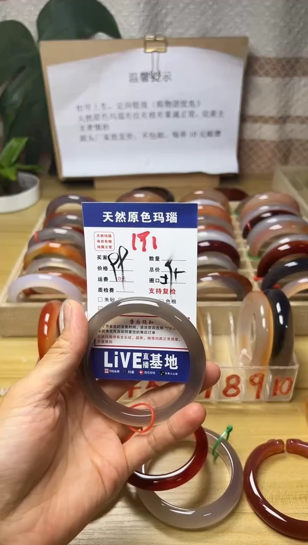 手镯玛瑙/玉髓未镶嵌宝*?191