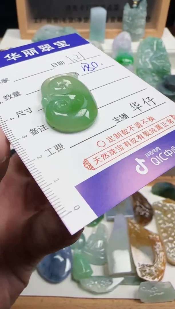 【闪购商品】翡翠颈饰未镶嵌4天然缅甸A货翡翠