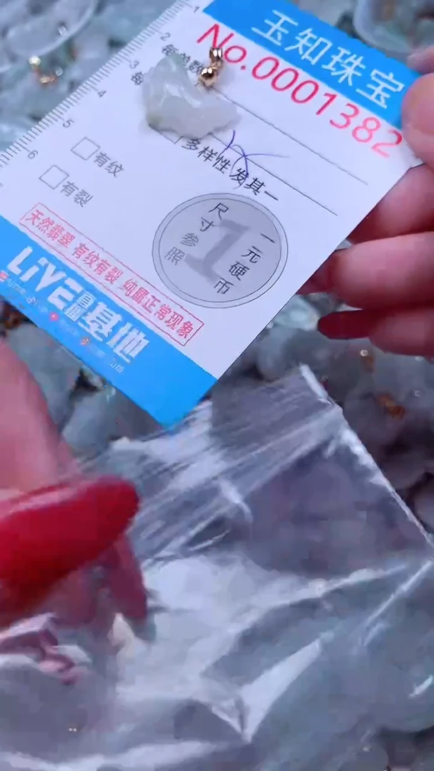 吊坠(不含链)未镶嵌翡翠1382