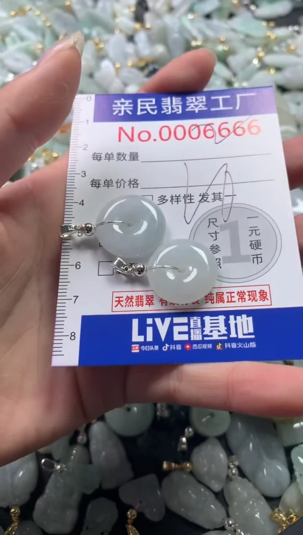 【闪购商品】翡翠吊坠(不含链)未镶嵌6666
