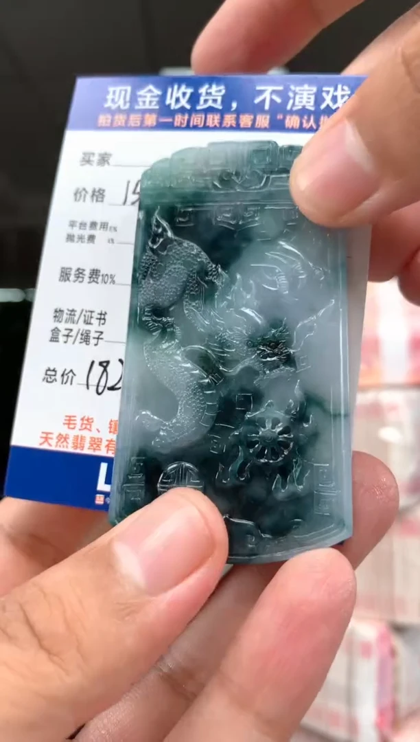 定制翡翠未镶嵌【**】      *618