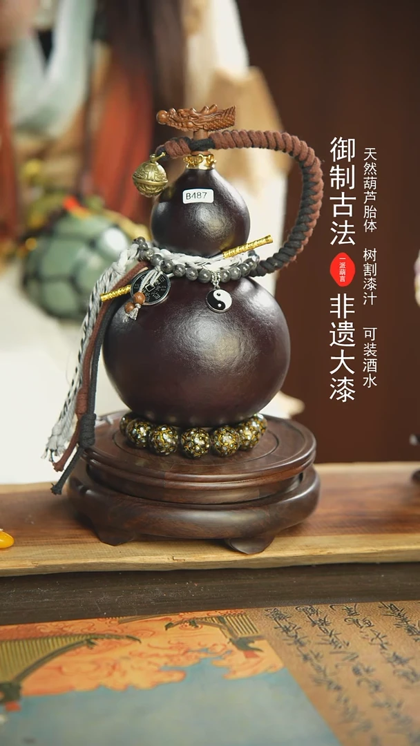 【闪购商品】487号璐璐精选900ml左右大漆酒葫芦