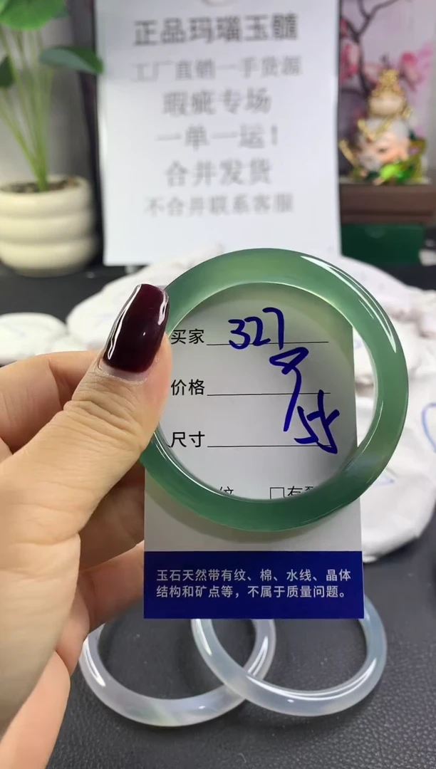 手镯玛瑙/玉髓未镶嵌327