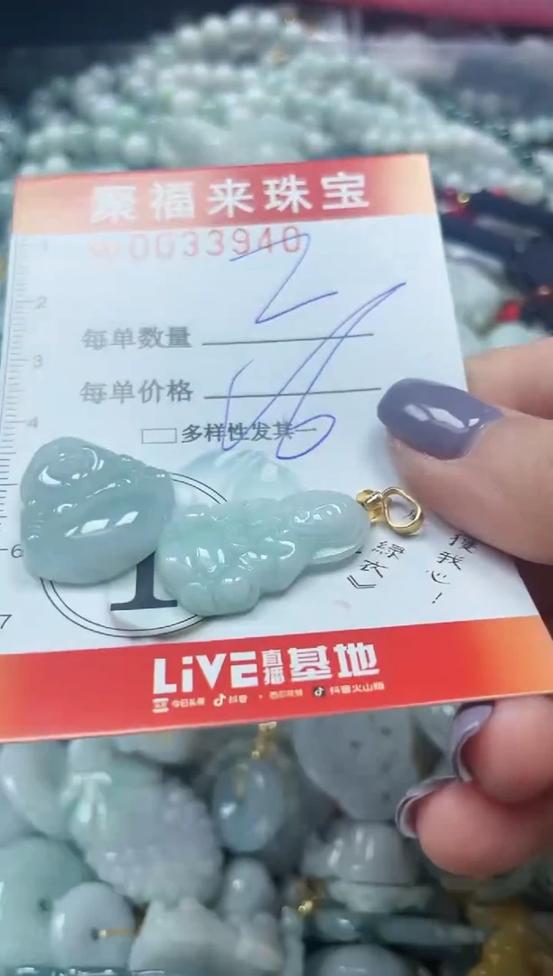 【闪购商品】翡翠颈饰未镶嵌闪购0033940