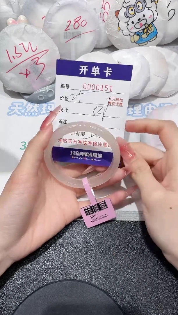 【闪购商品】玛瑙/玉髓手镯未镶嵌151