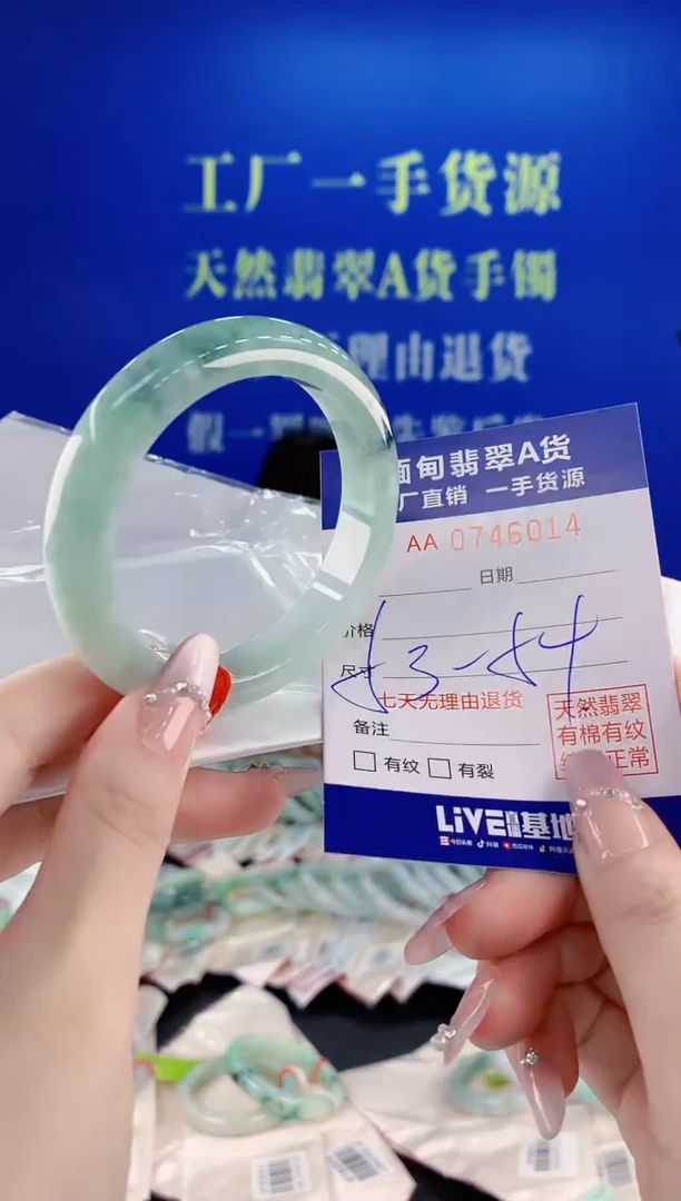 未镶嵌手镯翡翠14