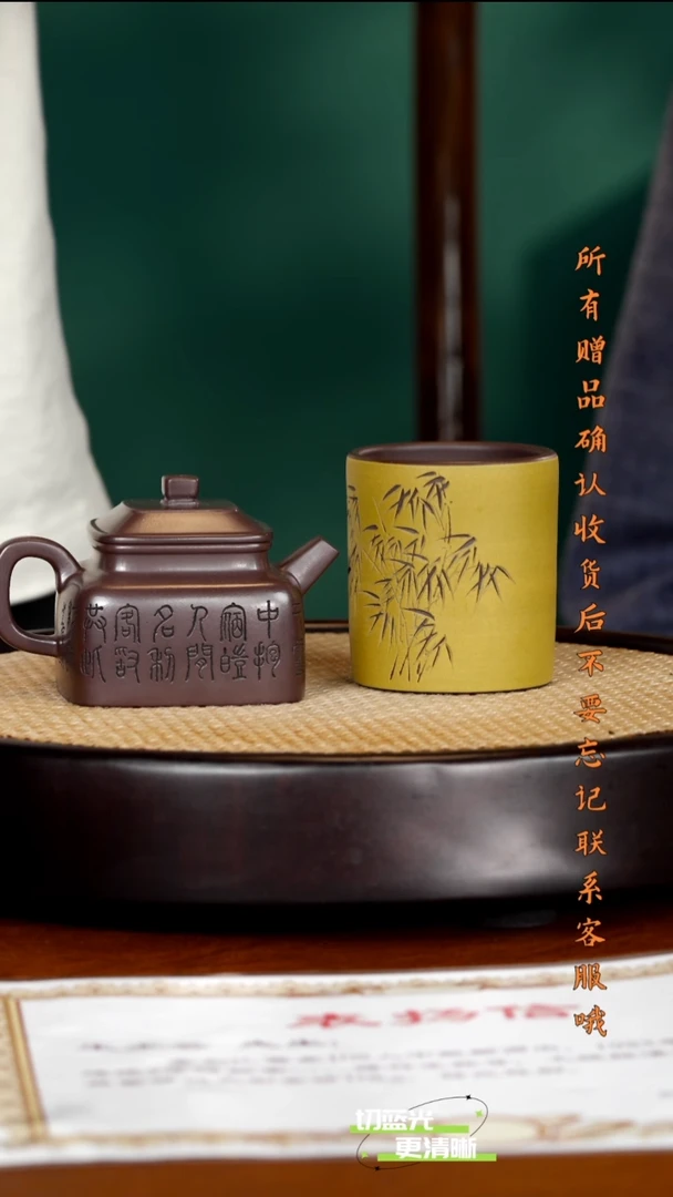 宜兴紫砂 WSY 紫龙血 四方德钟 210cc 送杯 画