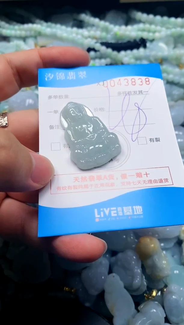 颈饰未镶嵌翡翠闪购商品0043838