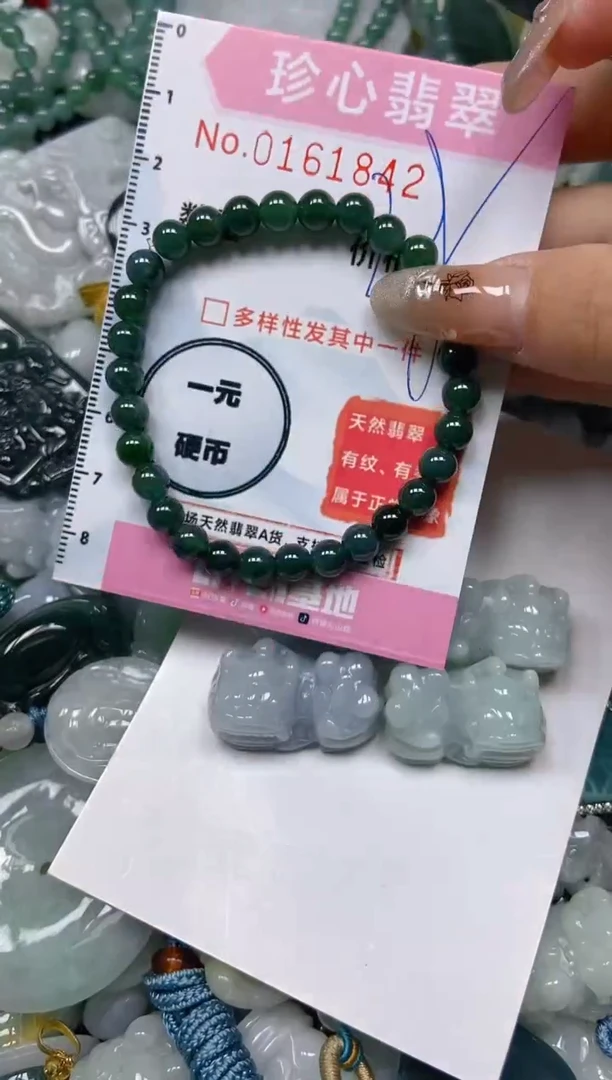 【闪购商品】翡翠颈饰未镶嵌闪购0161842