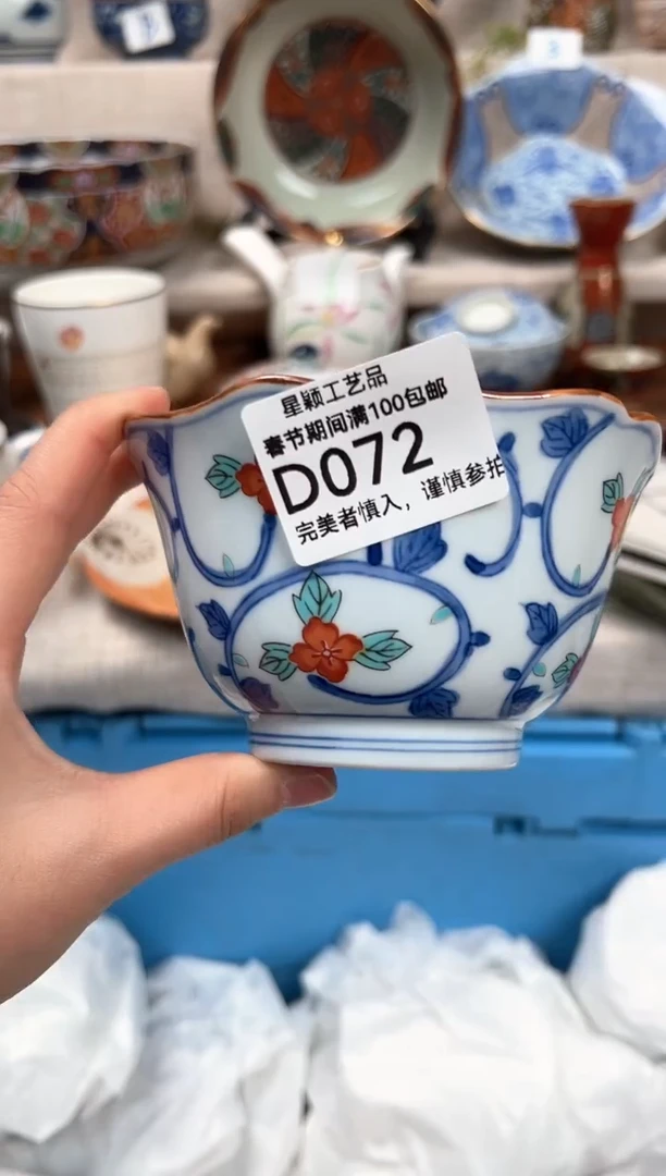 【闪购商品】072D瓷器 餐具 默认接受微瑕下单