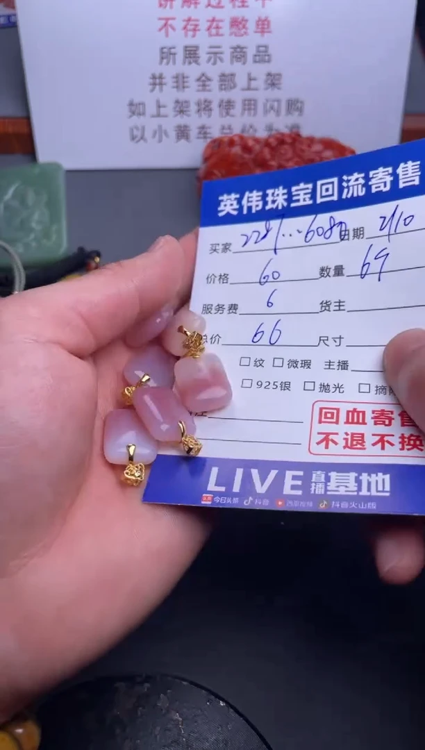 【闪购商品】玛瑙/玉髓吊坠(不含链)未镶嵌1