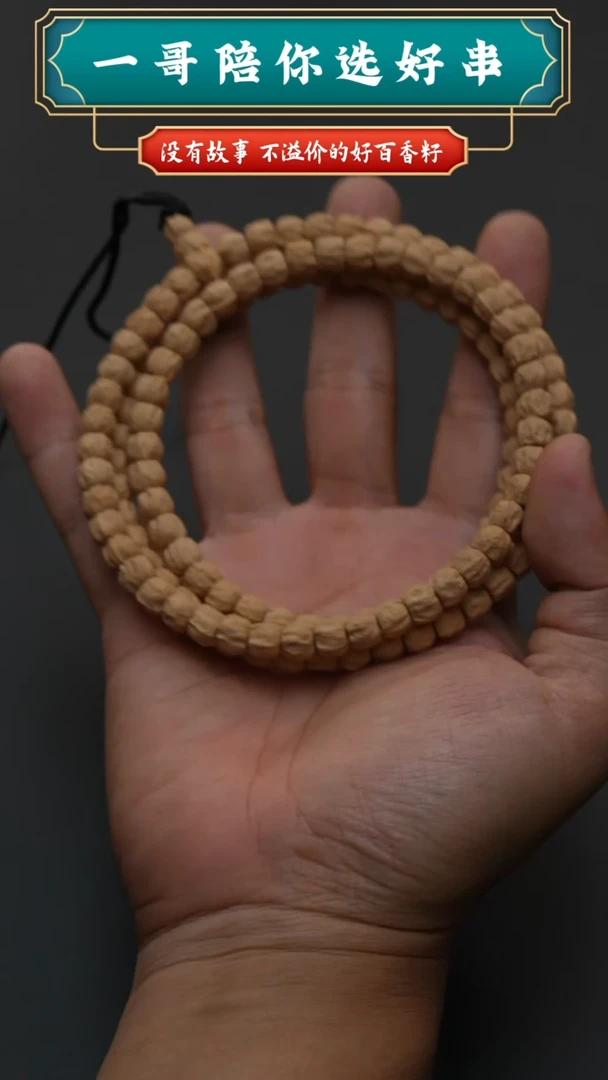 柏香籽/百香籽吊坠巨兽