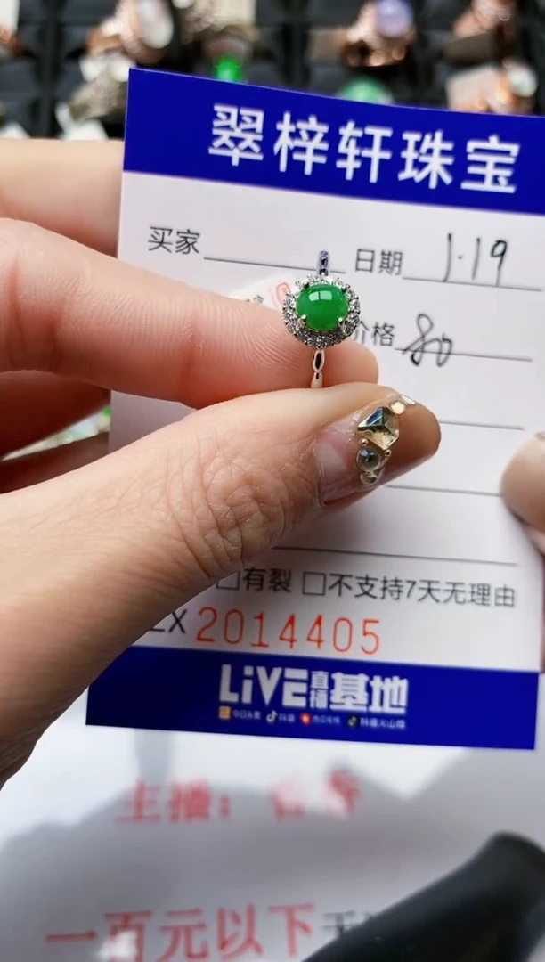 【闪购商品】翡翠戒指银S925镶嵌/4405