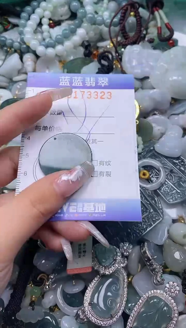 【闪购商品】翡翠颈饰未镶嵌闪购0173323