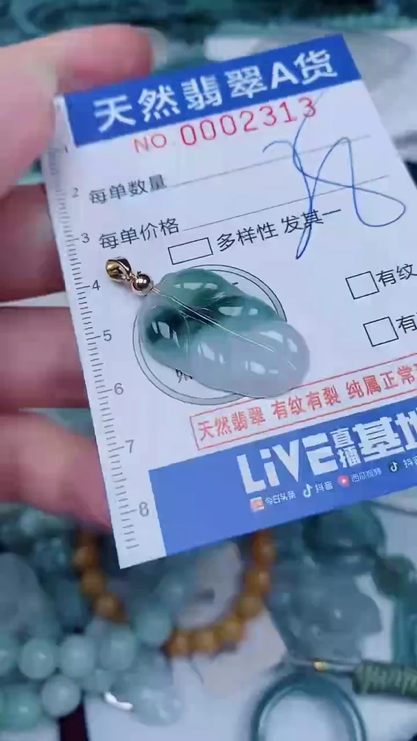 翡翠未镶嵌颈饰00002313