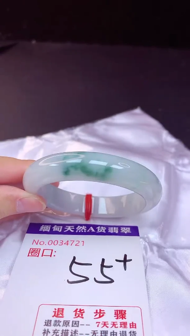 翡翠手镯未镶嵌55+