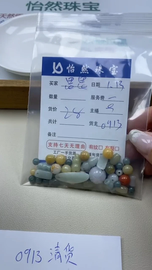 【闪购商品】翡翠手链未镶嵌卡杂烩（一盘）