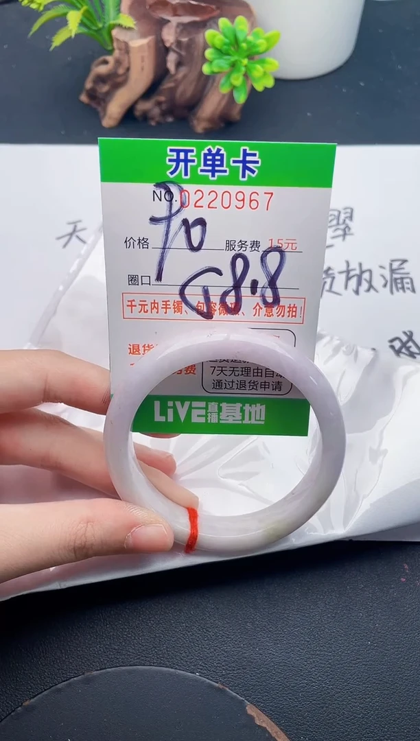 未镶嵌手镯翡翠67天然翡翠A货