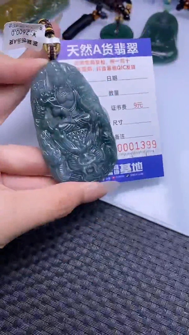 颈饰未镶嵌翡翠